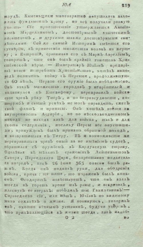 Страница 227
