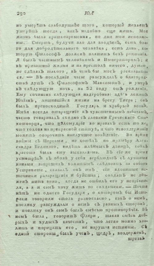 Страница 228
