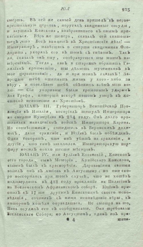 Страница 233
