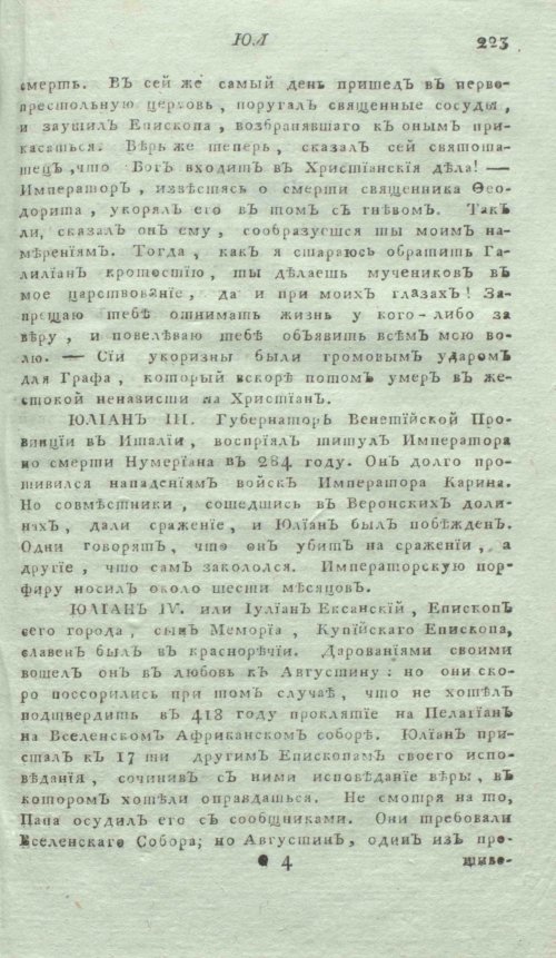 Страница 235