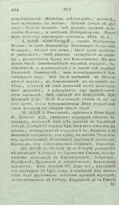 Страница 236