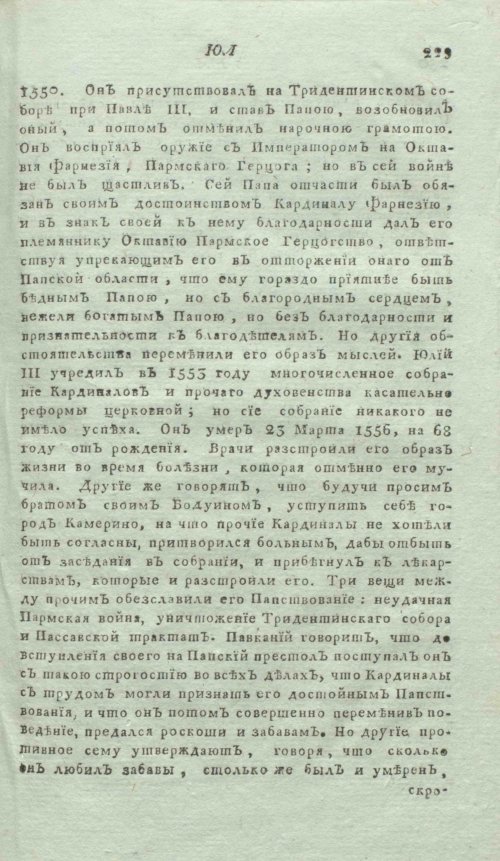 Страница 247