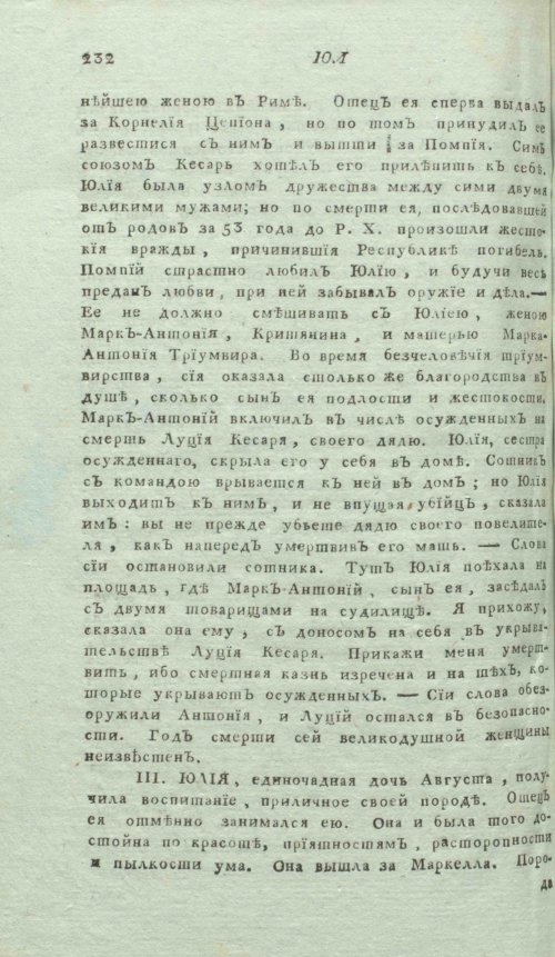 Страница 250