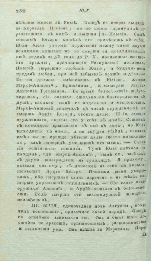 Страница 252
