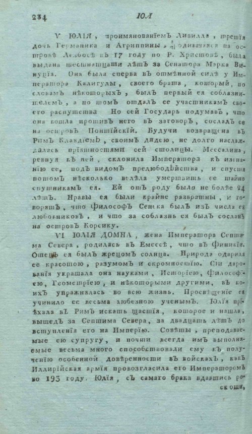Страница 254