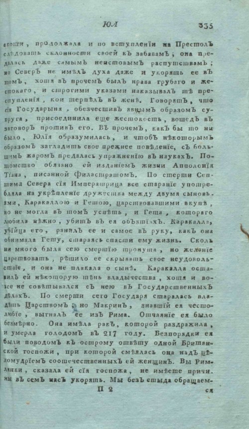 Страница 255