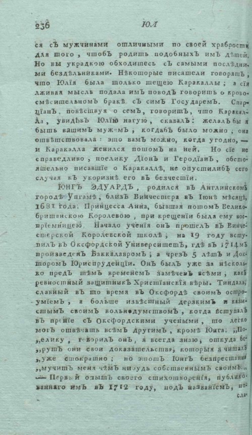 Страница 256
