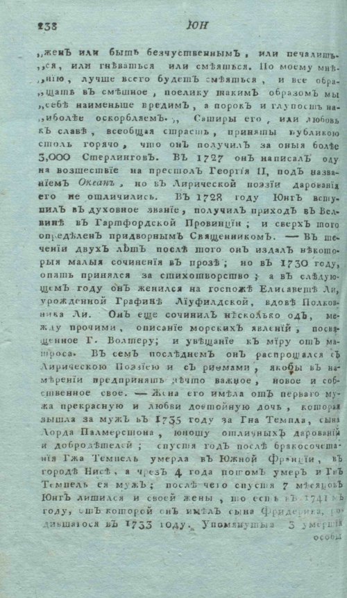 Страница 258