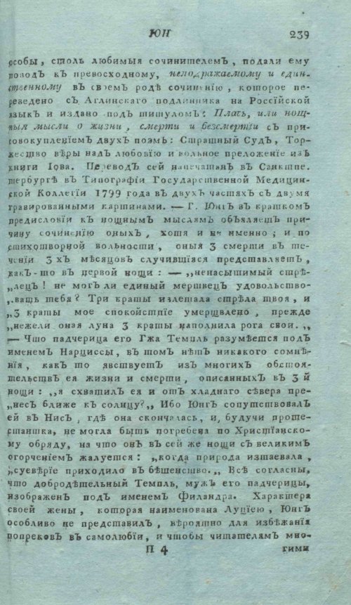 Страница 259