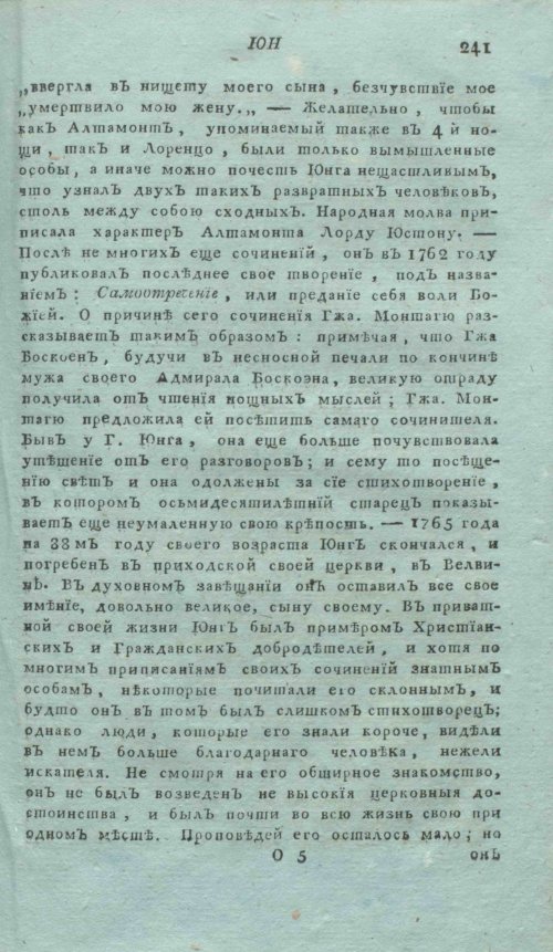 Страница 261