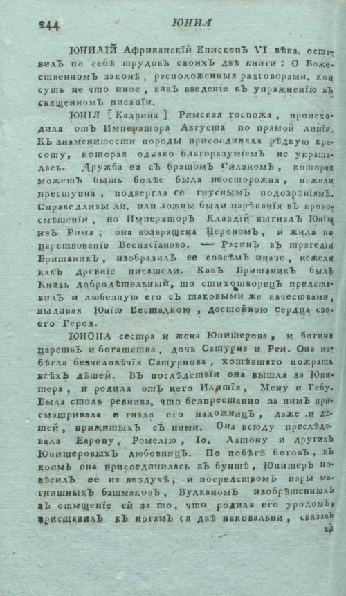 Страница 264
