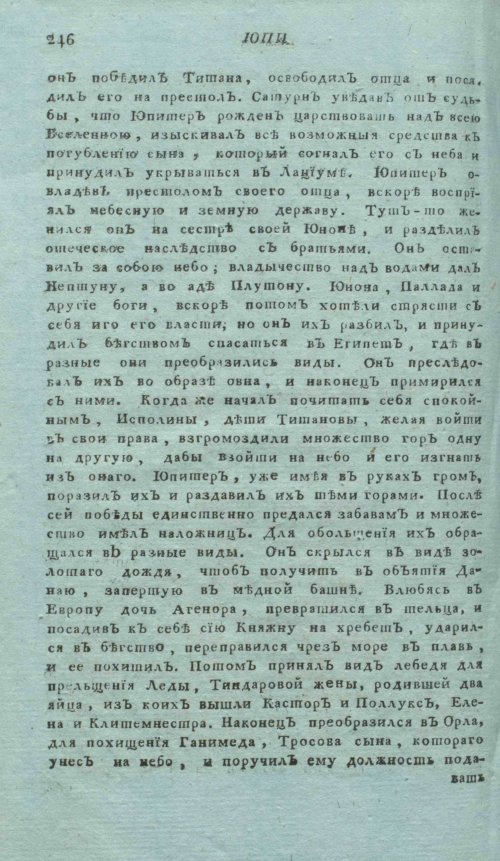 Страница 266
