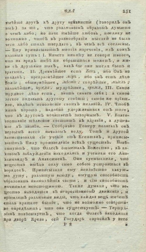 Страница 271