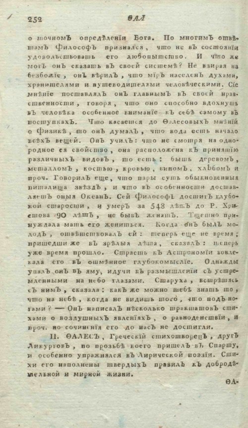 Страница 272