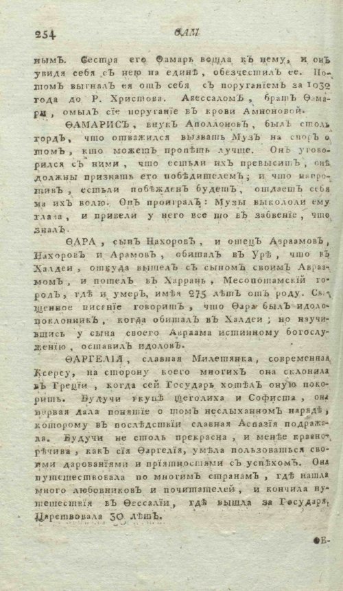 Страница 274