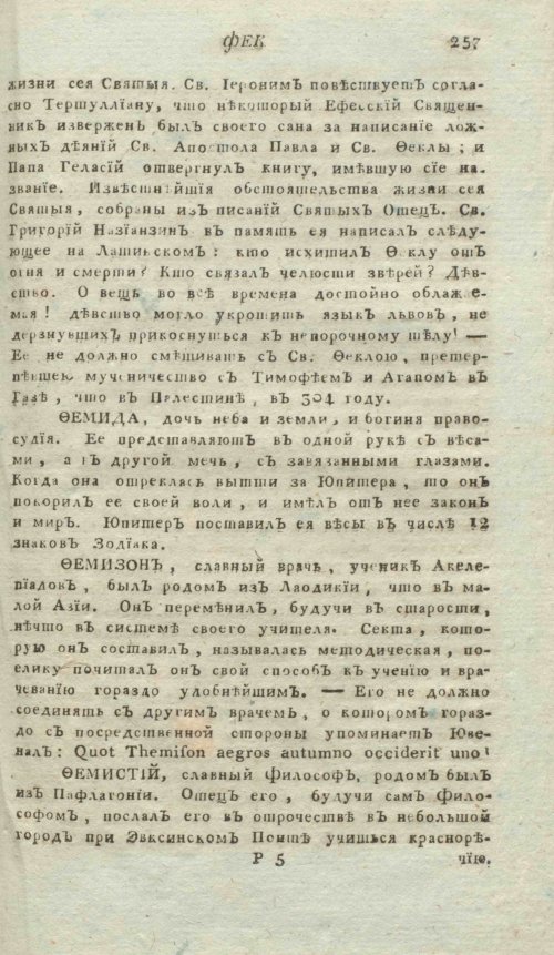 Страница 277
