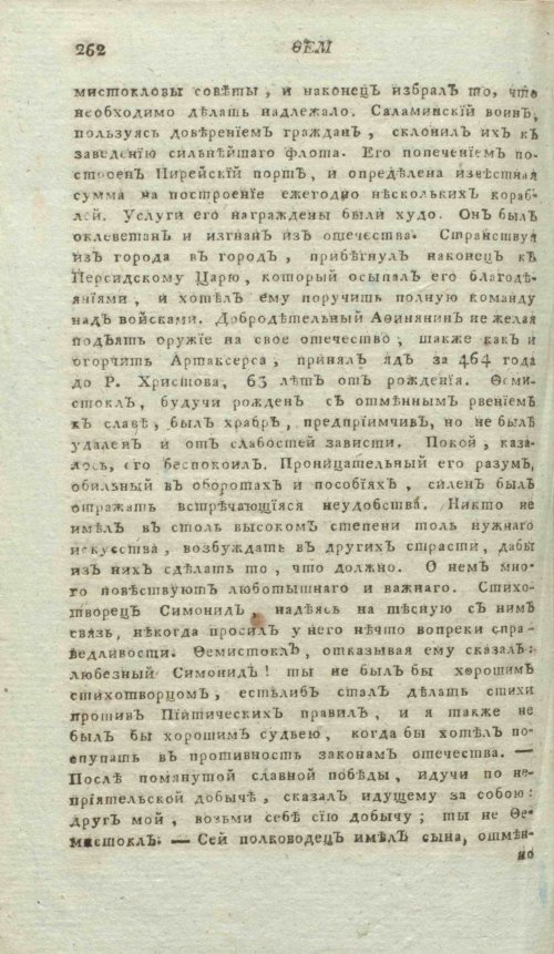 Страница 282