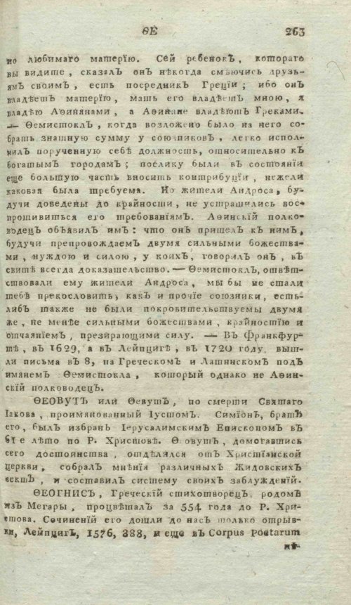 Страница 283