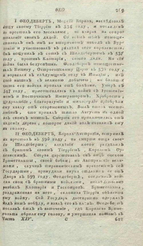 Страница 285