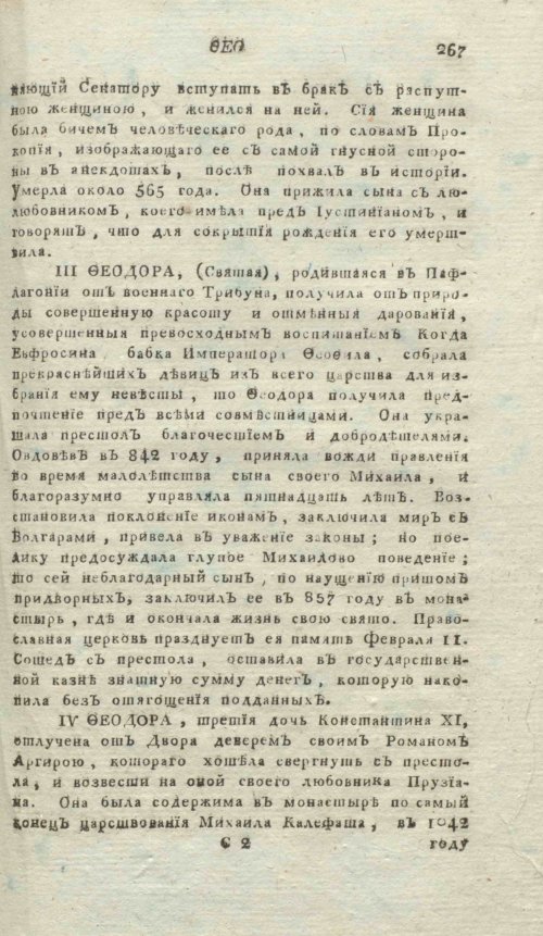 Страница 287