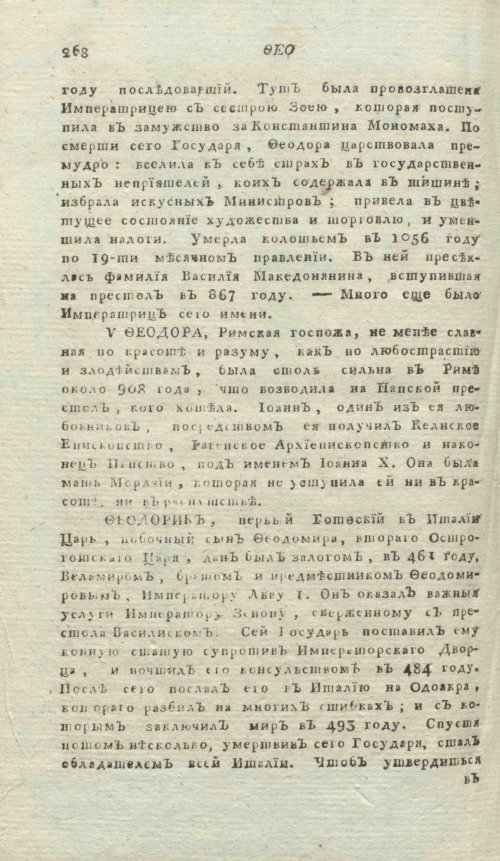 Страница 288
