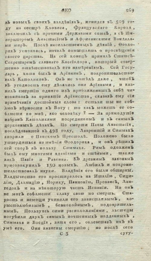Страница 289