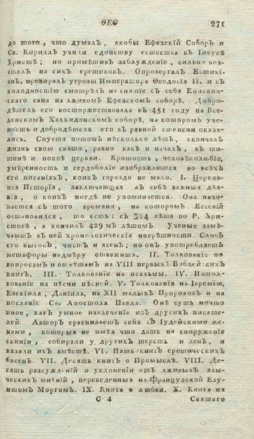Страница 291