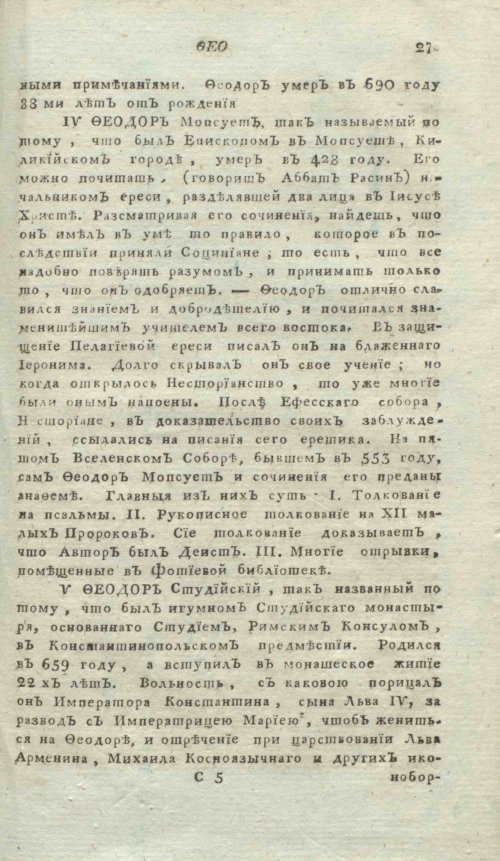 Страница 293