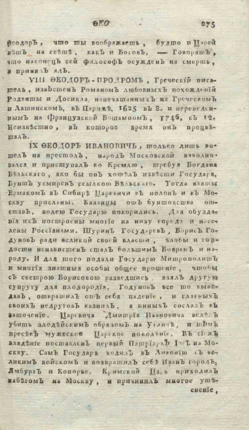 Страница 295