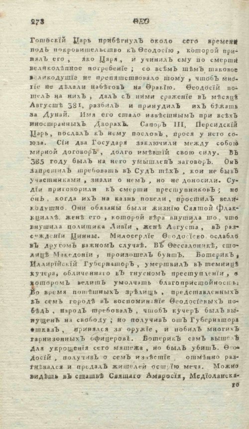 Страница 298