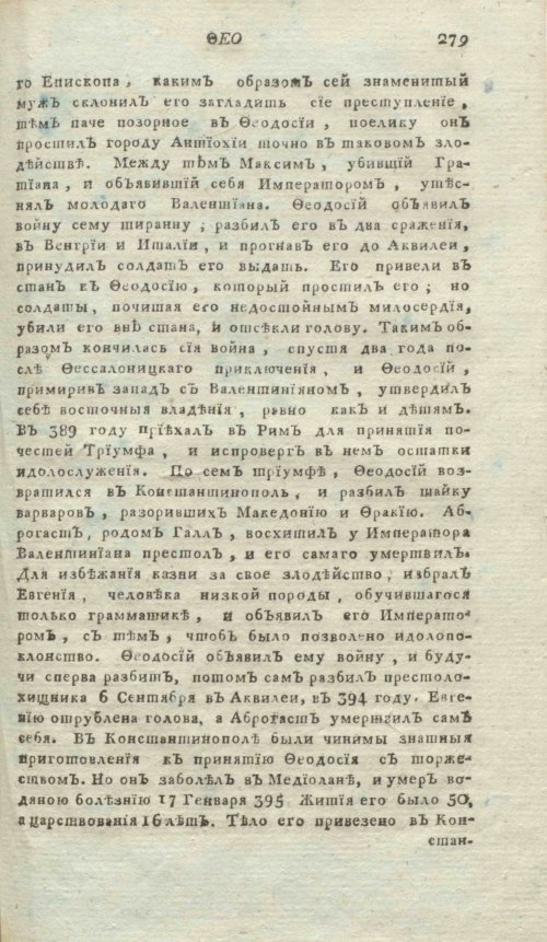 Страница 299