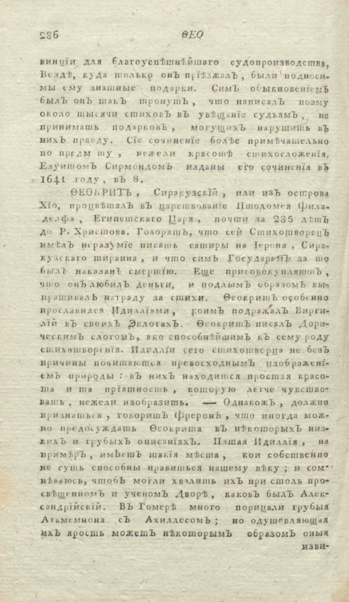 Страница 306