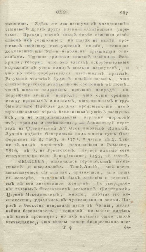 Страница 307