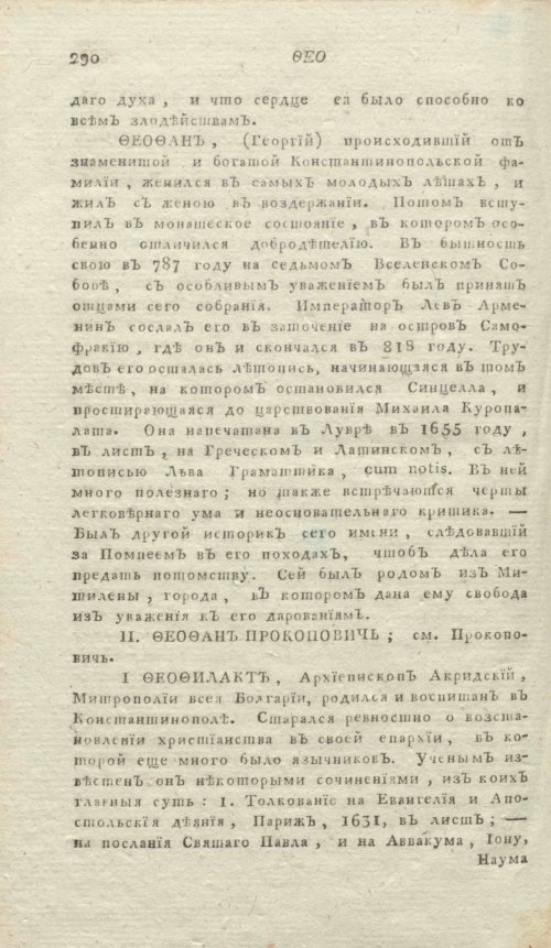 Страница 310