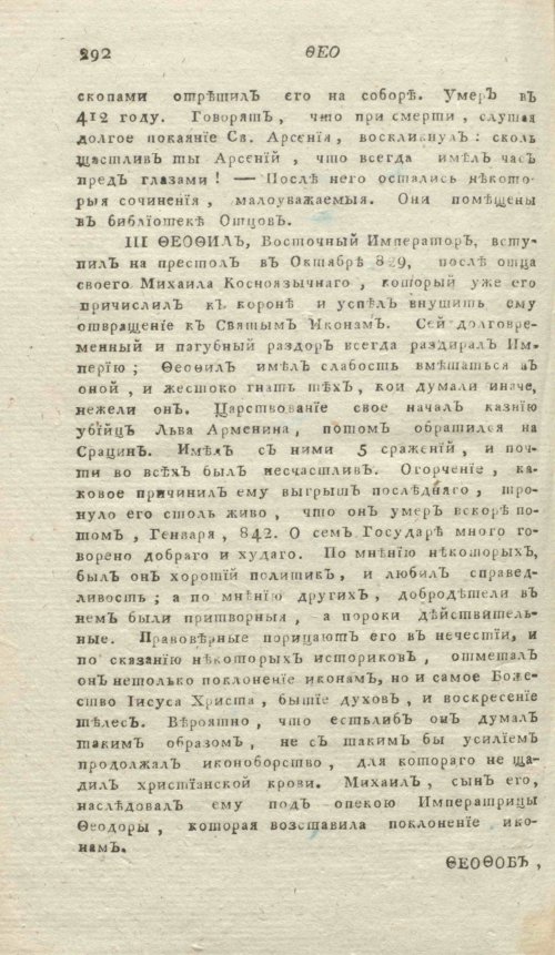 Страница 312