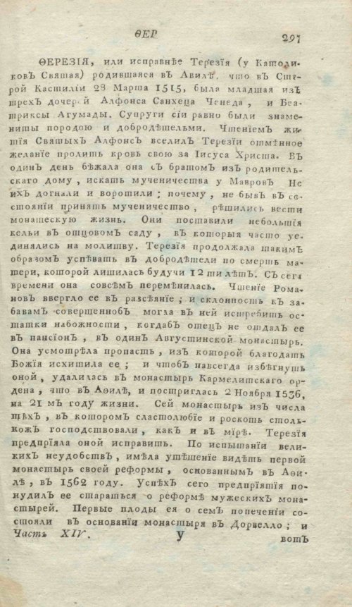 Страница 317