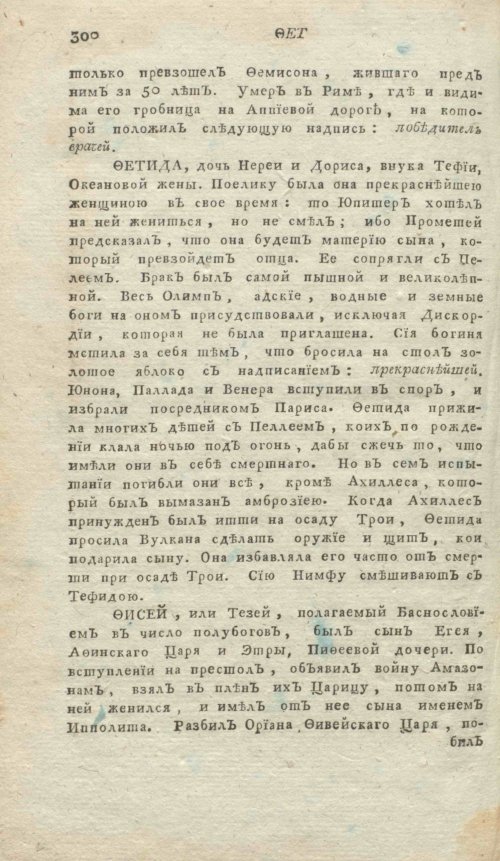 Страница 320