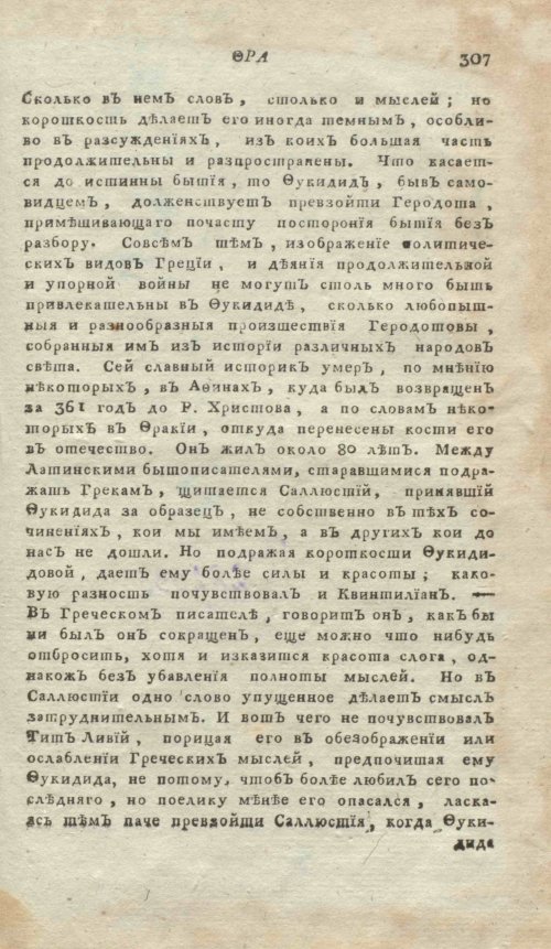 Страница 327