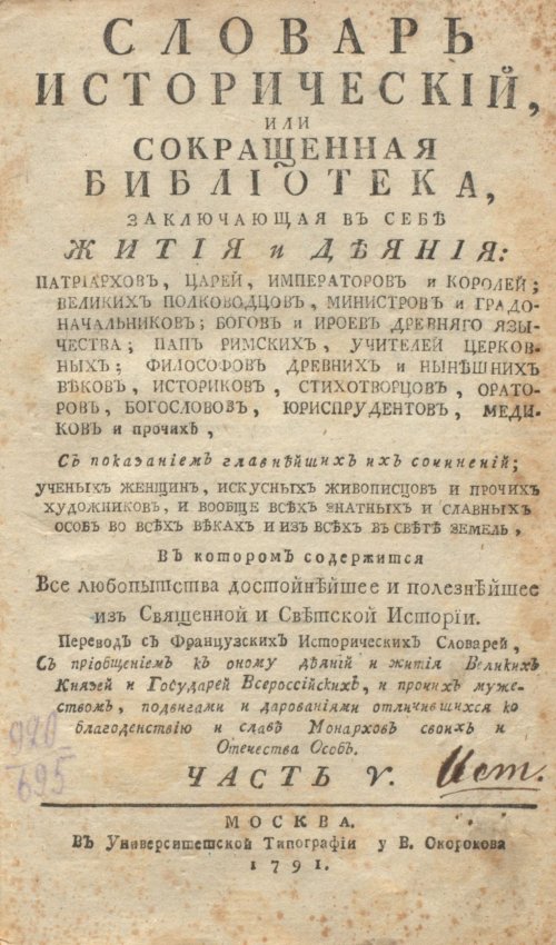 Страница 5