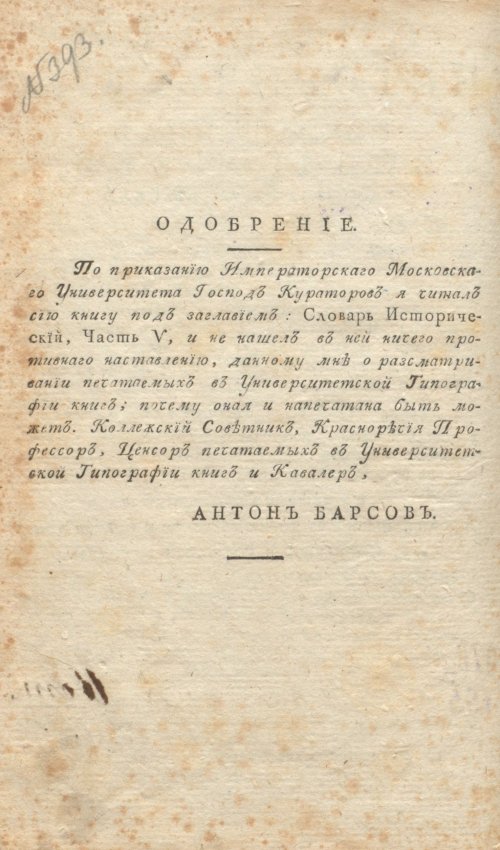 Страница 6