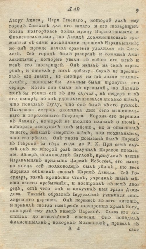 Страница 13