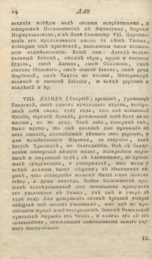 Страница 18