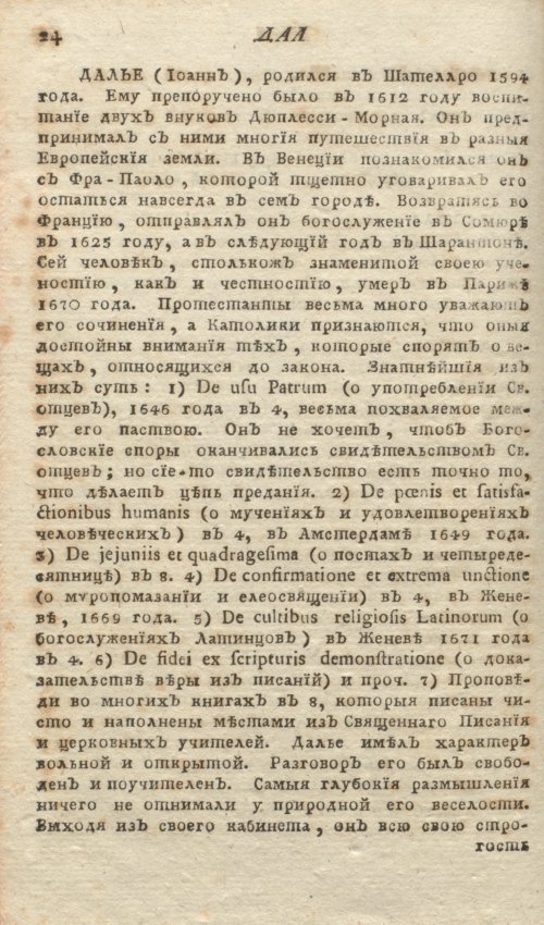 Страница 28