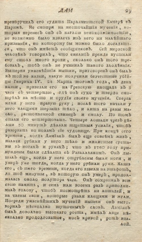 Страница 33