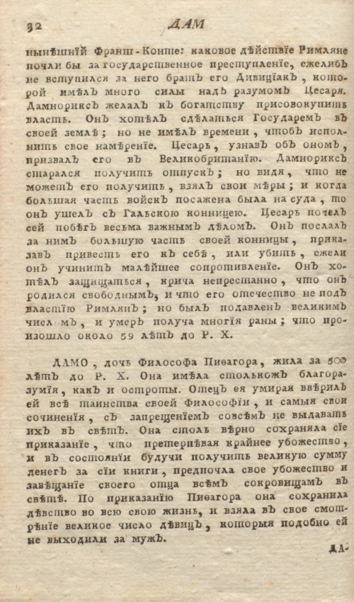 Страница 36