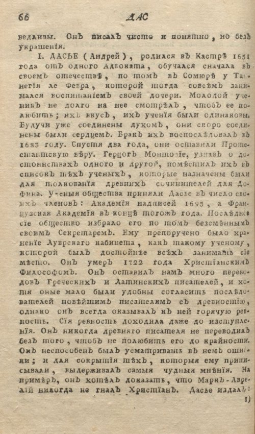 Страница 70