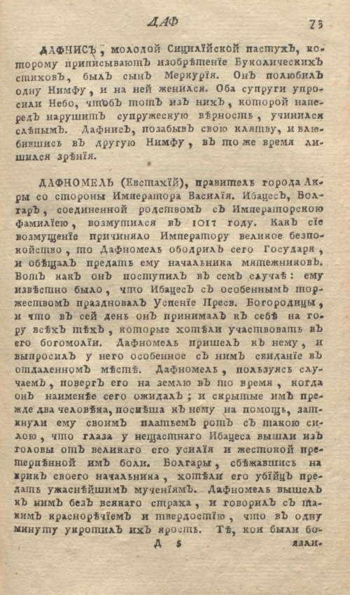 Страница 77