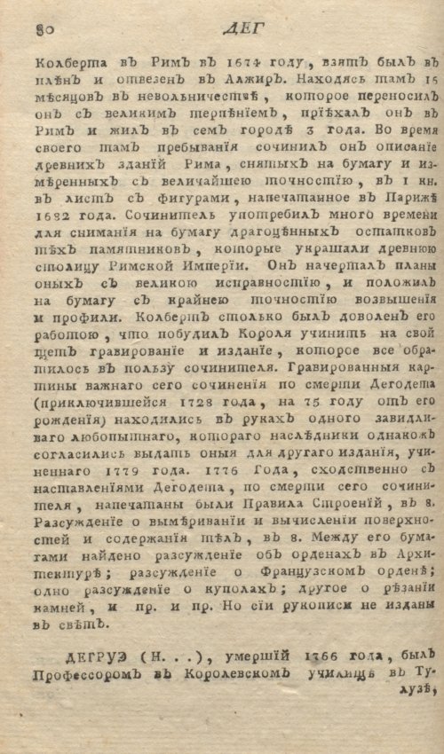 Страница 84