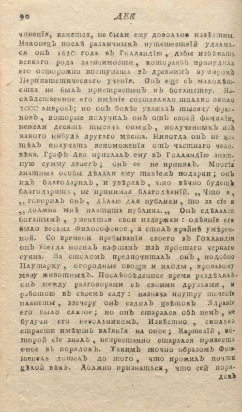 Страница 94