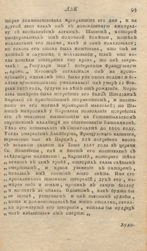 Страница 97